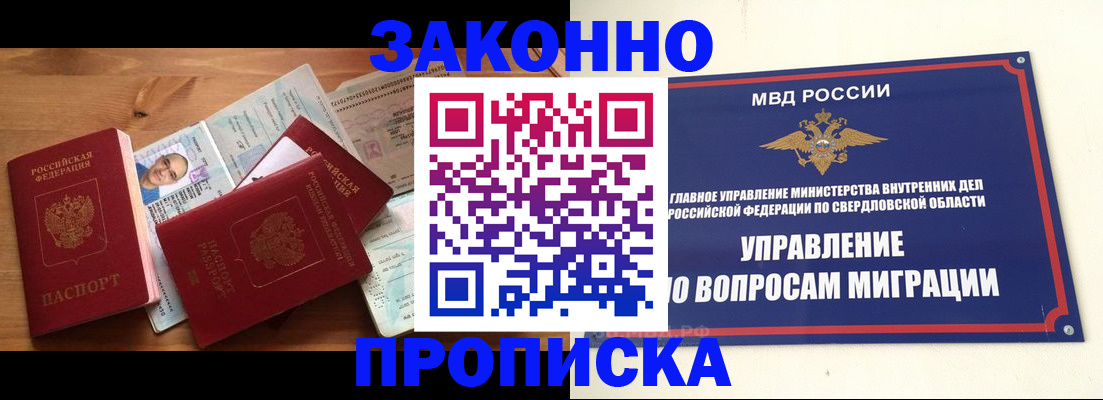 прописка для кредита в Арсеньеве