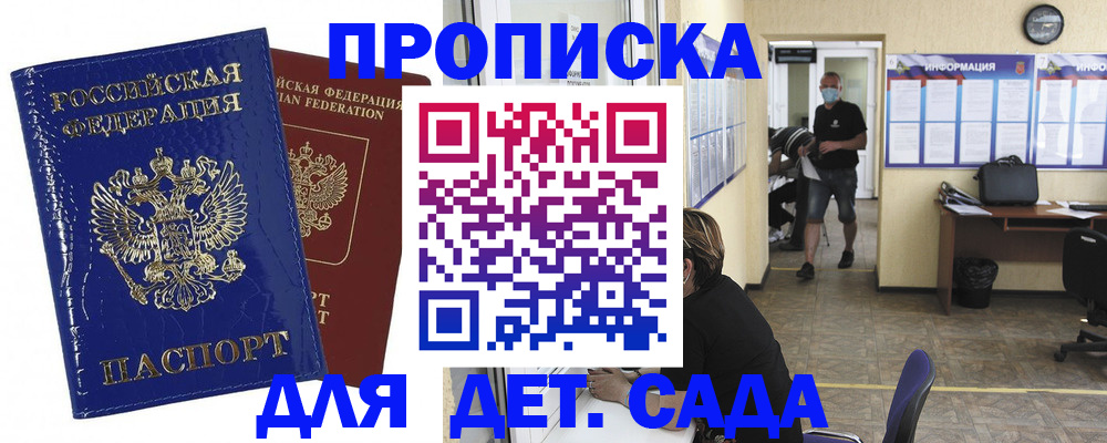 прописка в квартире в Арсеньеве