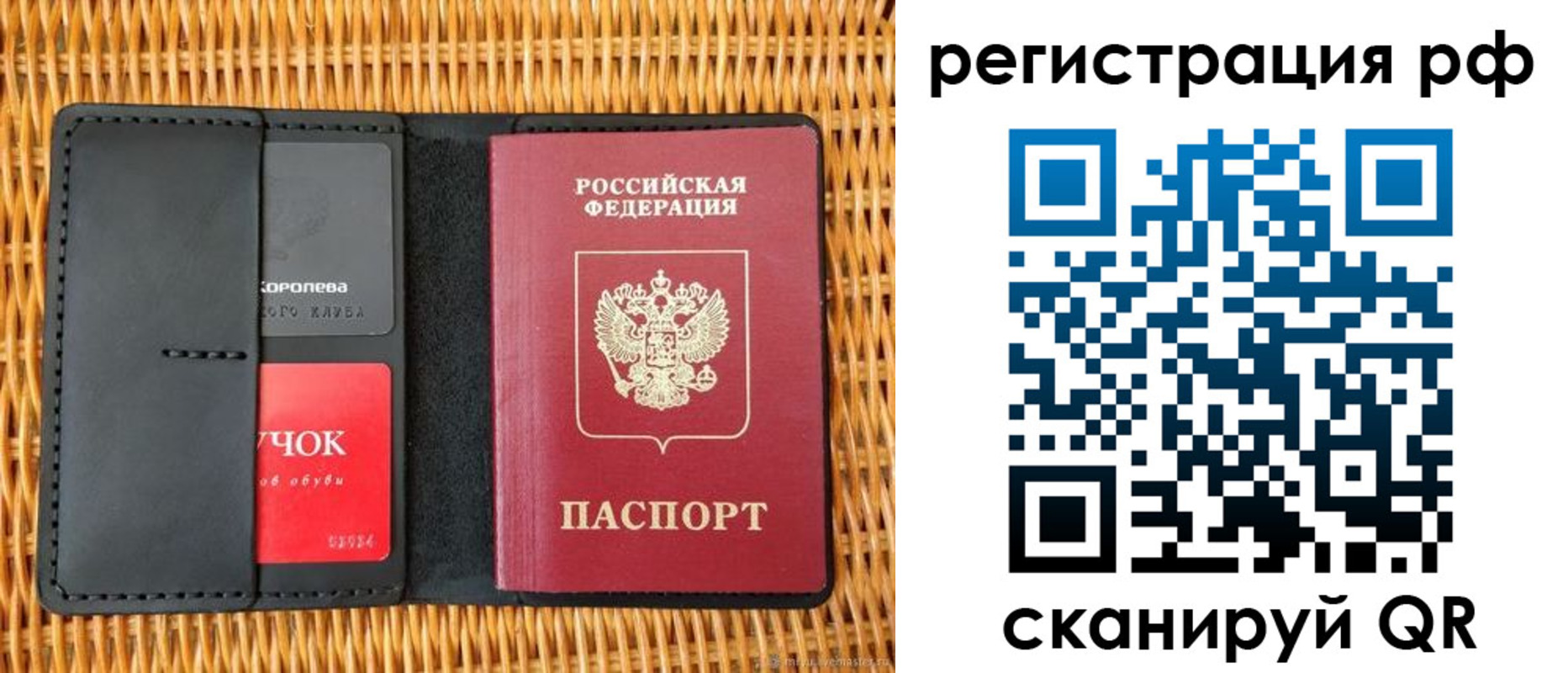 прописка 2025 в Арсеньеве