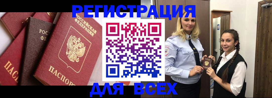 прописка гарантия в Арсеньеве