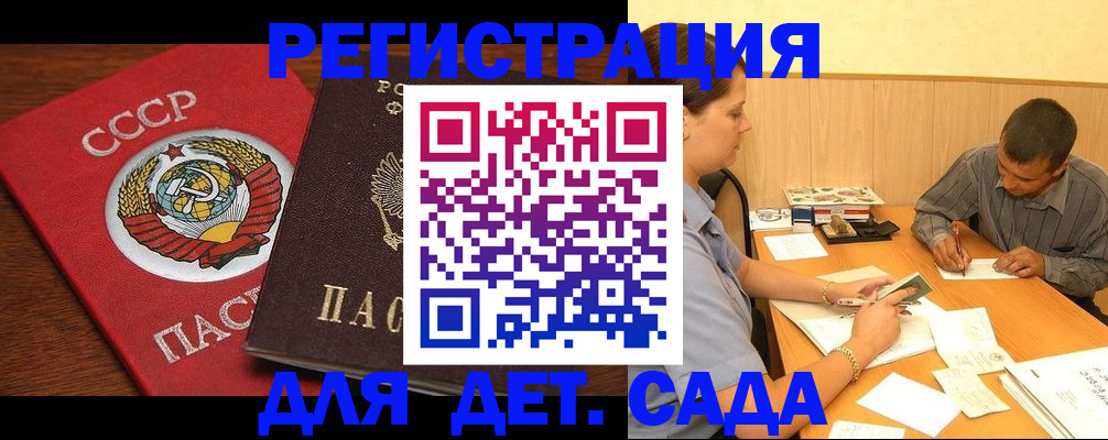 прописка паспорт в Арсеньеве