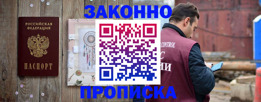 временная регистрация гарантия в Арсеньеве