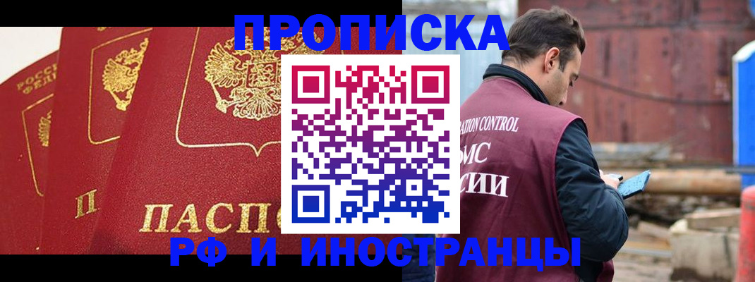 пропишу в квартире в Арсеньеве