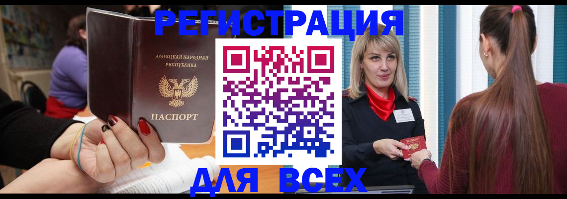 прописка паспорт в Арсеньеве