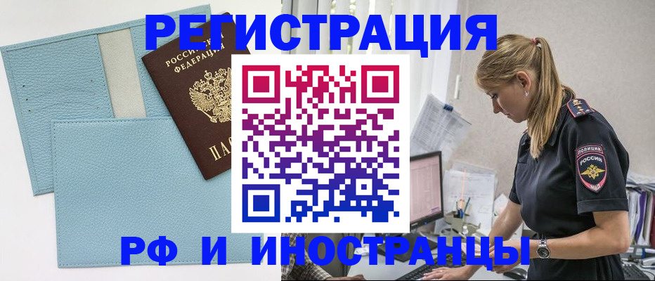 прописка для военкомата в Арсеньеве
