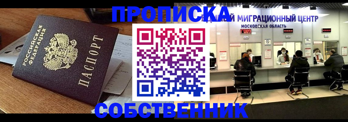 регистрация в Арсеньеве