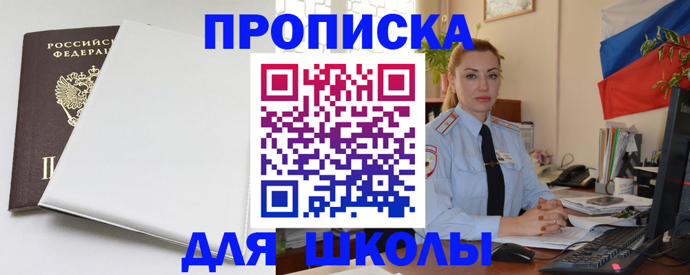 где прописаться в Арсеньеве