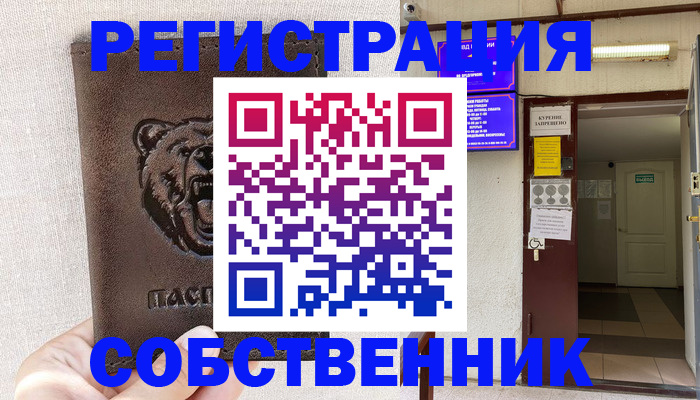 прописка для кредита в Арсеньеве