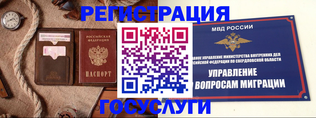 регистрация для школы в Арсеньеве