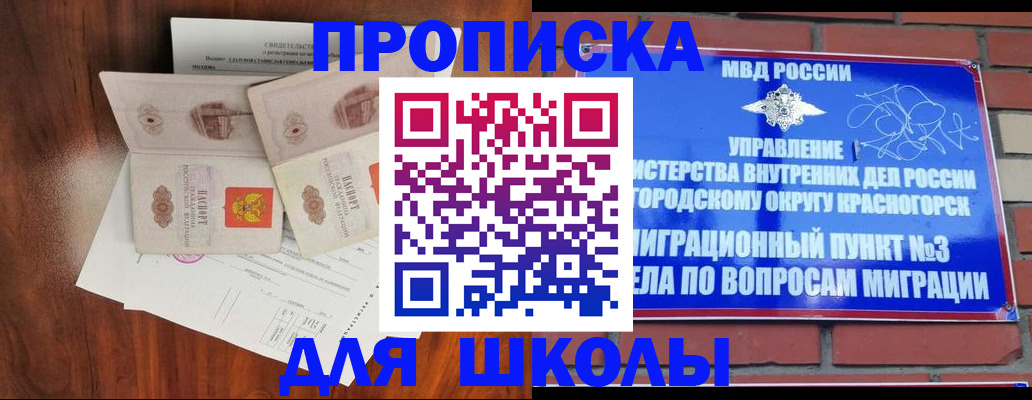 прописка поиск в Арсеньеве